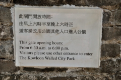 Kowloon Walled City Park sign